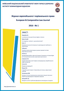 					Показать № 1 (2016): Журнал европейского и сравнительного права
				