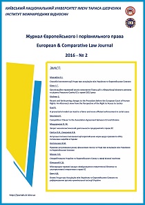 					Показать № 2 (2016): Журнал европейского и сравнительного права
				
